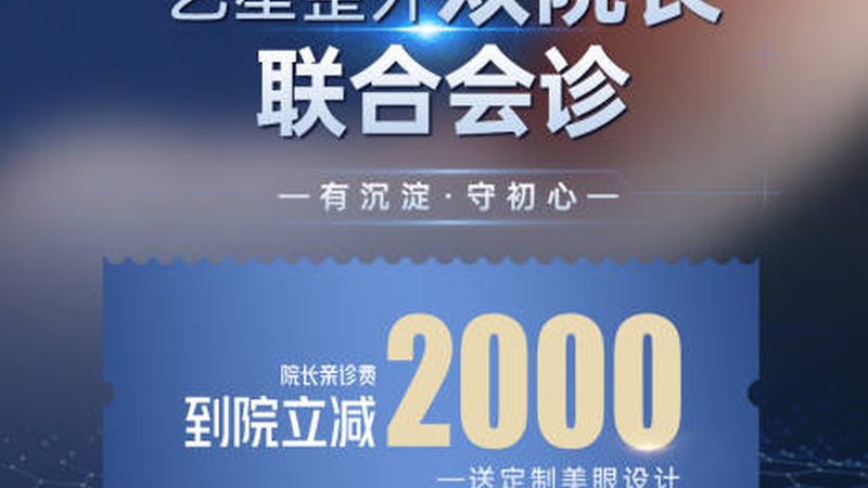 北京下颌角截骨哪家医院好