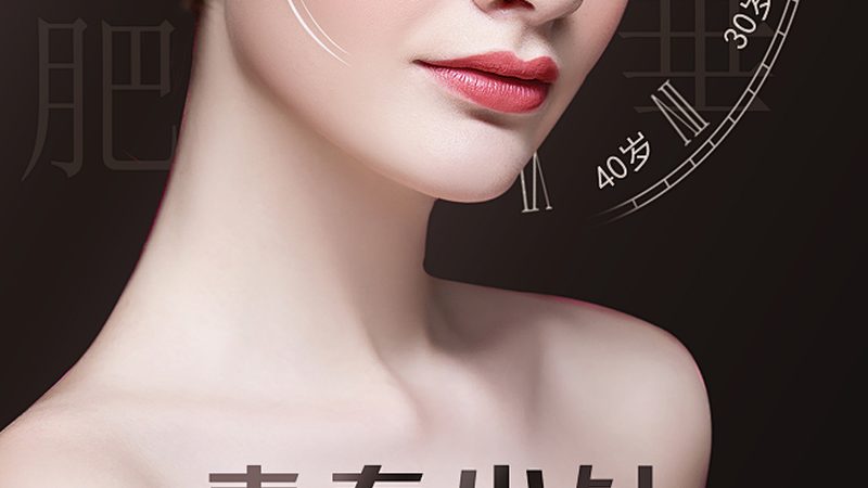 光子嫩肤祛痘印，术后护理攻略揭秘