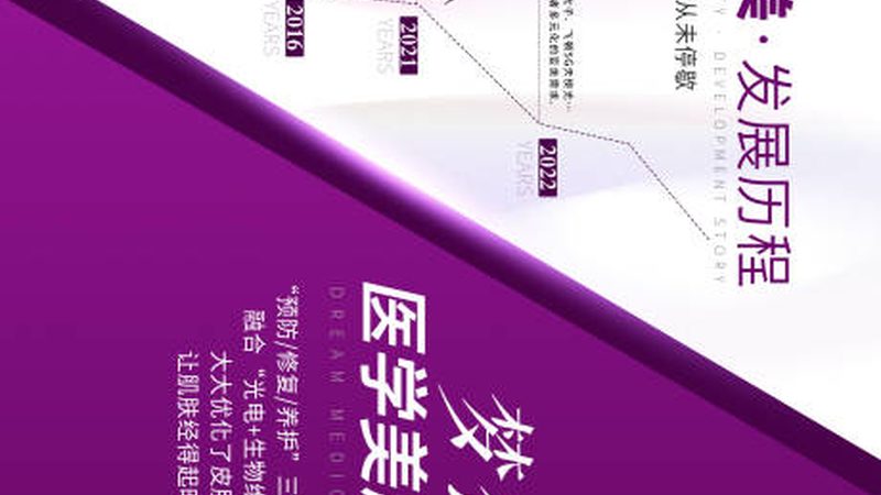 热玛吉五代VS四代：揭秘差异，选对划算