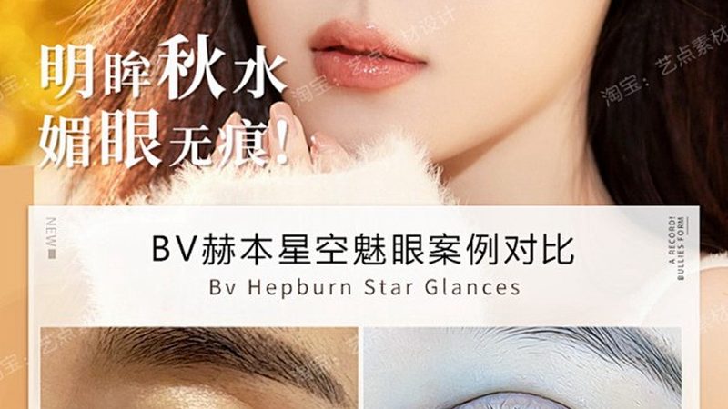 注射去泪沟与眼袋，哪种方法更适合你？**