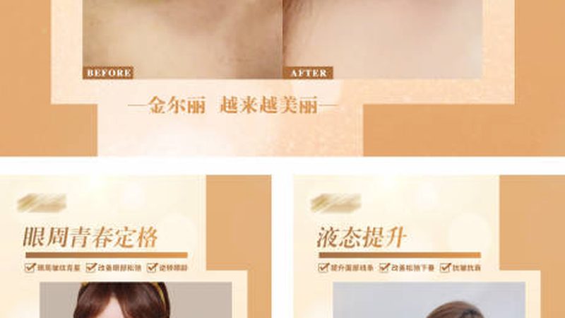 30岁抗衰，这些医美项目帮你逆龄生长