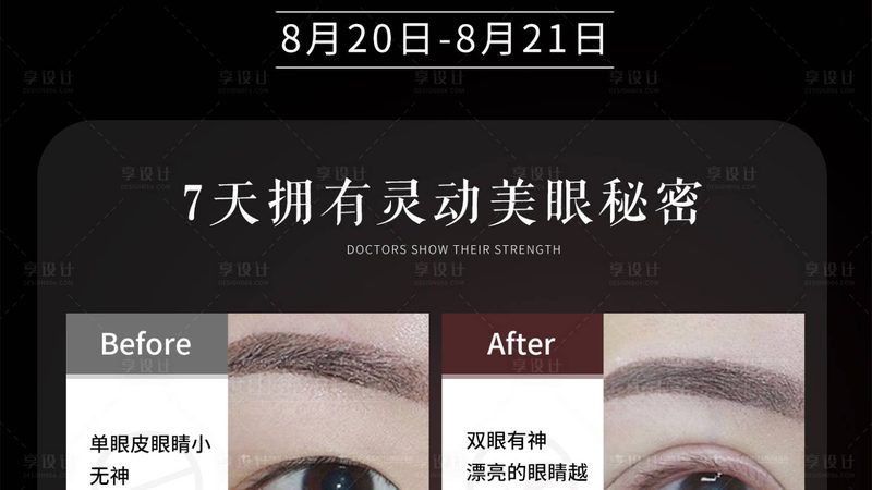 成都皮肤管理榜单背后，消费者该相信什么