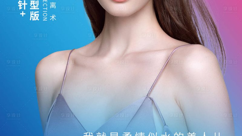医美咨询师人才密集的城市盘点：哪里是黄金就业地？**
