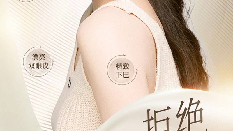 小标题：家用光子嫩肤仪的美白原理